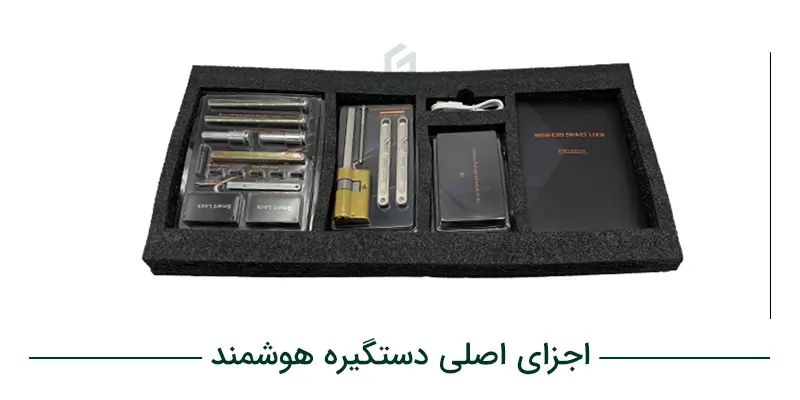 اجزای اصلی قفل الکترونیکی