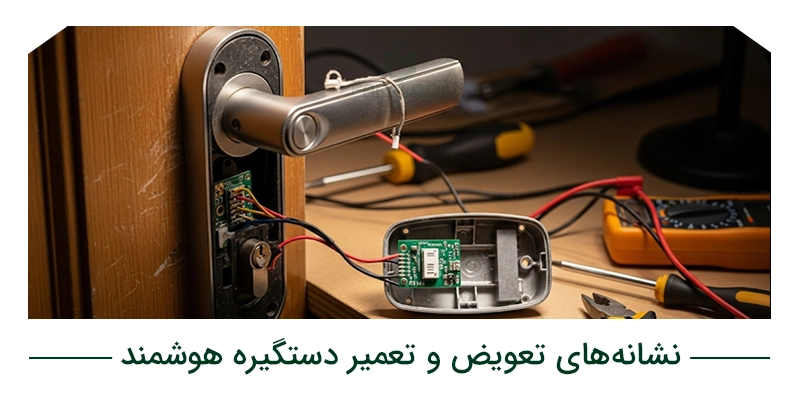 چه زمانی باید نگران تعویض یا تعمیر دستگیره باشید؟
