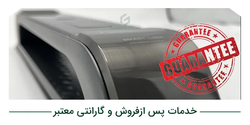 خدمات پس از فروش و گارانتی معتبر