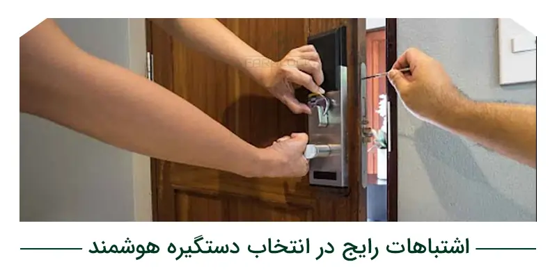 اشتباهات رایج در انتخاب دستگیره برای دکوراسیون خانه