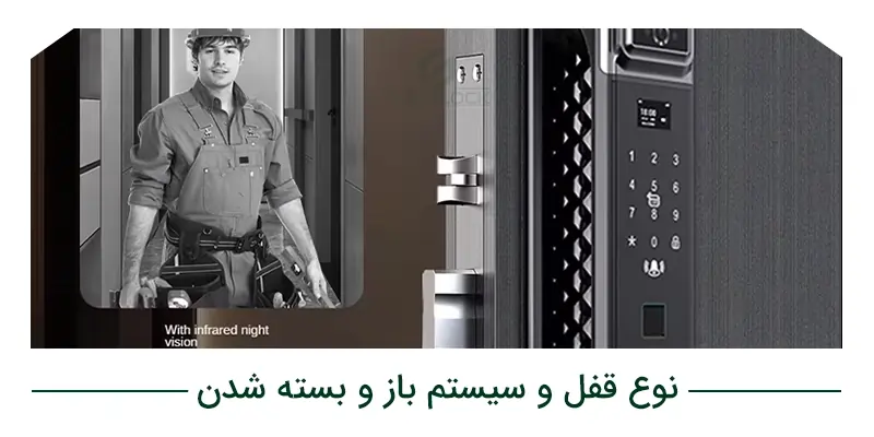 نوع قفل و سیستم باز و بسته شدن