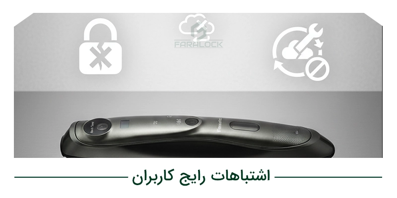اشتباهات رایج کاربران که باعث ناامن شدن دستگیره دیجیتال می‌شود