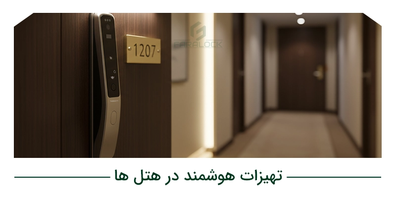 تجهیزات هوشمند در تلگرام