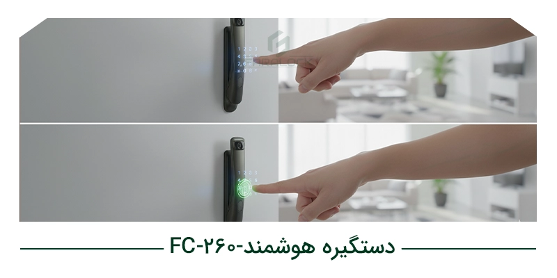 قفل هوشمند FC-260