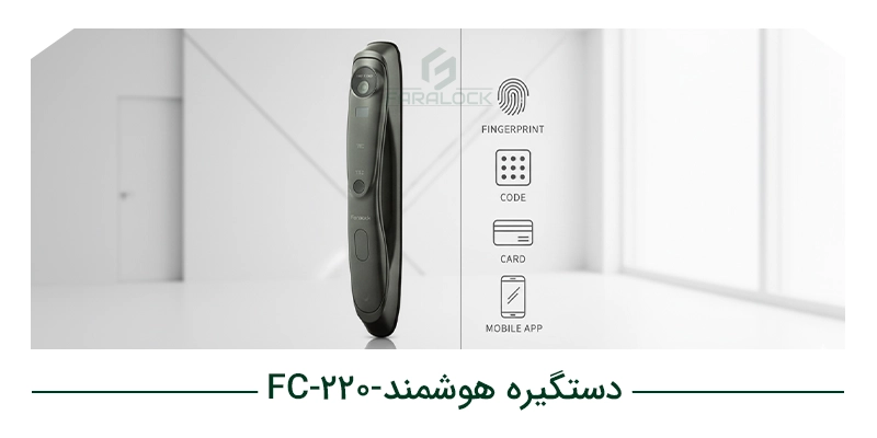 دستگیره اتاقی FC-220