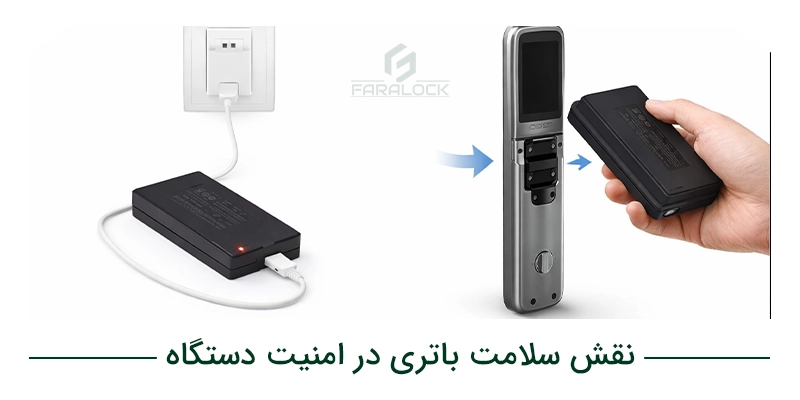 نقش سلامت باتری در امنیت دستگاه